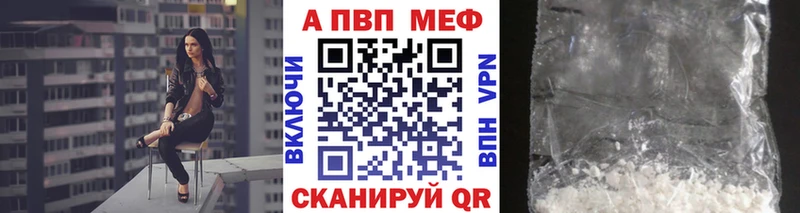 купить закладку  Ветлуга  Alpha PVP мука 