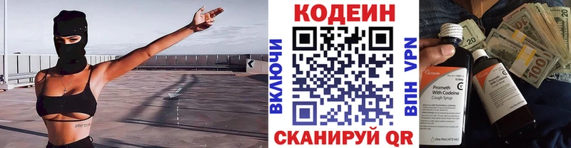 блэк спрут онион  Ветлуга  Кодеиновый сироп Lean напиток Lean (лин) 