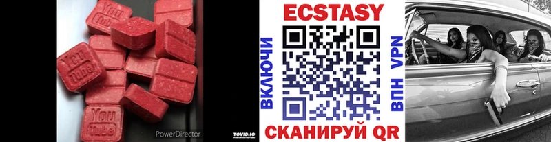 Экстази 280 MDMA  купить закладку  Ветлуга 