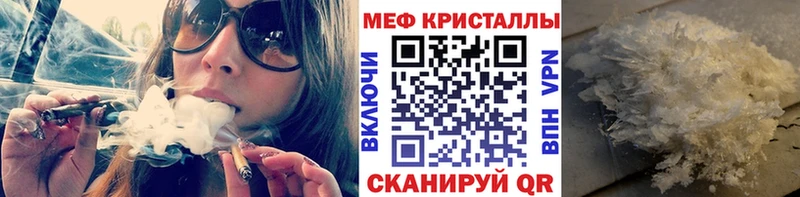 Мефедрон кристаллы  Ветлуга 