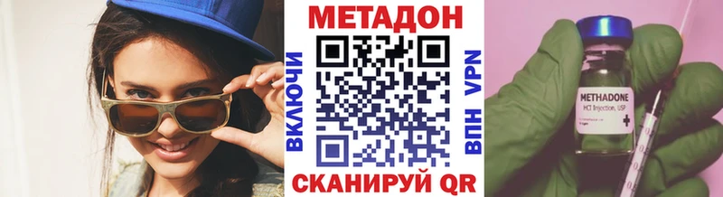 MEGA ссылки Ветлуга МЕТАДОН кристалл